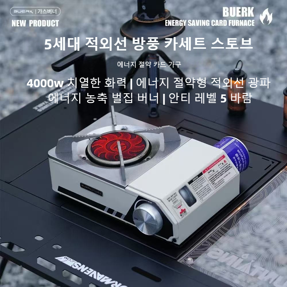 Poêle infrarouge BUERK 4000W,  - Camping Cooking Burner avis et prix