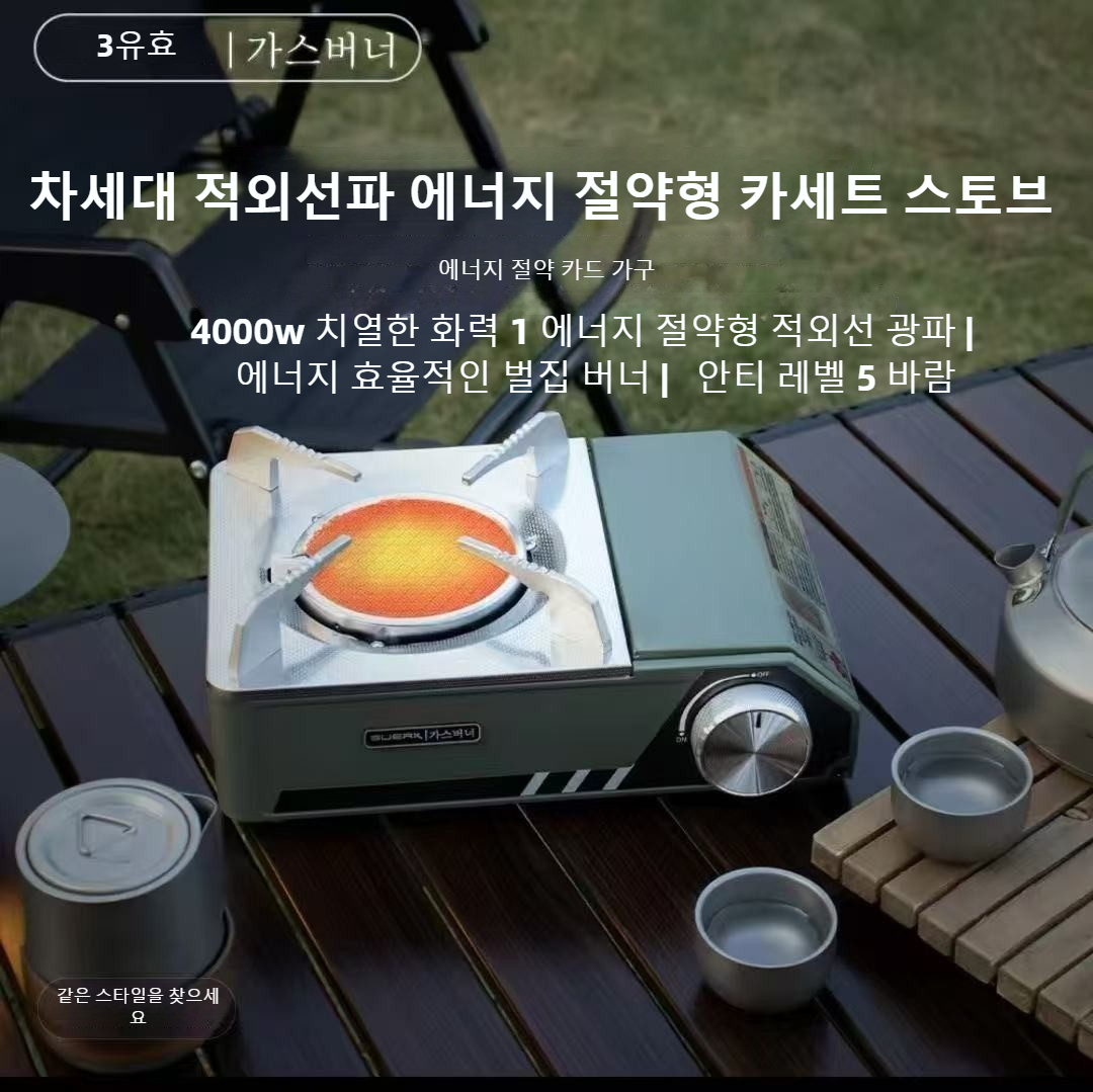 Poêle infrarouge BUERK 4000W,  - Camping Cooking Burner avis et prix